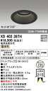 オーデリック XD402397H LEDベースダウンライト 本体（深型） PLUGGEDシリーズ COBタイプ 43°拡散配光 埋込φ125 電球色 C2500 CDM-T70Wクラス 照明器具 天井照明