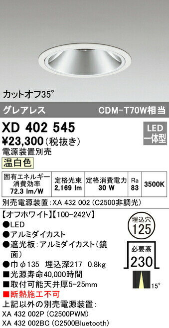 ǥå XD402545 LED쥢쥹 ١饤  PLUGGED꡼ COB 15ʥ۸ 125  C2500 CDM-T70W饹  ŷ