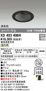 オーデリック XD403498H LEDユニバーサルダウンライト 本体(深型) PLUGGEDシリーズ COBタイプ 42°拡散配光 埋込φ100 温白色 C1500 CDM-T35Wクラス 高彩色 照明器具 天井照明