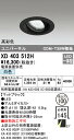 オーデリック XD403512H LEDユニバーサルダウンライト 本体（一般型） PLUGGEDシリーズ COBタイプ 23°ミディアム配光 埋込φ100 白色 C1500 CDM-T35Wクラス 高彩色 照明器具 天井照明