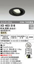 オーデリック XD403516 LEDユニバーサルダウンライト 本体（一般型） PLUGGEDシリーズ COBタイプ 23°ミディアム配光 埋込φ100 電球色 C1500 CDM-T35Wクラス 照明器具 天井照明