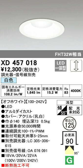 調光器・信号線別売白色100-242V光束：1645lm消費電力：15.2WRa834000Kアルミダイカスト（オフホワイト色）カバー：アクリル（乳白）0.5kg連続調光100-1%・PWM取付可能天井厚5-25mm別売信号線：OA076091断熱施工不可別売調光器：LC305・306・615LED一体型浅型傾斜取付55°可能（配光未対応）埋込穴φ125必要高90検索用カテゴリ7【LED照明】 【DL埋込穴125】 【白色】 【調光可】