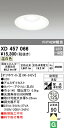 オーデリック XD457066 エクステリア 軒下用LEDベースダウンライト FHT42W相当 埋込φ125 M形(一般型) 温白色 非調光 防雨型 照明器具 ...