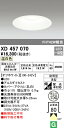 オーデリック XD457070 エクステリア 軒下用LEDベースダウンライト FHT42W相当 埋込φ150 M形(一般型) 温白色 非調光 防雨型 照明器具 ...