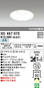 オーデリック XD457073 エクステリア 軒下用LEDベースダウンライト FHT32W相当 埋込φ125 M形(一般型) 白色 非調光 防雨型 照明器具 エ...