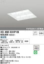 オーデリック XD466031P1B LED-スクエア LEDユニット型ベースライト 省電力タイプ 450シリーズ 埋込型 ルーバー付 埋込穴450 非調光 昼白色 FHP32W×3灯相当 施設照明 オフィス照明 物販店照明 天井照明
