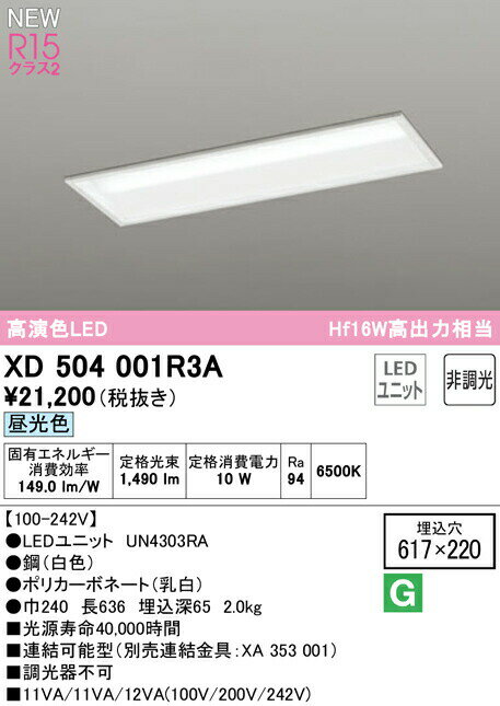 ǥå XD504001R3A LED١饤 LED-LINE R15鿧 饹2  ̳(220) 20 1600lm Hf16Wϡ1 Ĵ 6500K  ŷ Źޡ߸