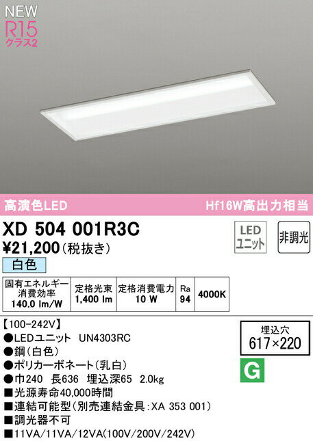 ǥå XD504001R3C LED١饤 LED-LINE R15鿧 饹2  ̳(220) 20 1600lm Hf16Wϡ1 Ĵ 4000K  ŷ Źޡ߸