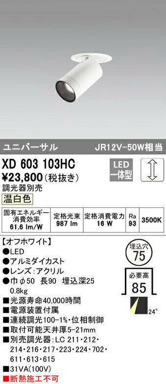 ǥå XD603103HC LEDեɥ󥹥ݥåȥ饤ȡʾ¡ MINIMUMʥߥ˥ޥ COB 75 ...