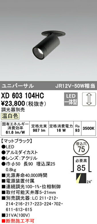 ǥå XD603104HC LEDեɥ󥹥ݥåȥ饤ȡʾ¡ MINIMUMʥߥ˥ޥ COB 75 ...