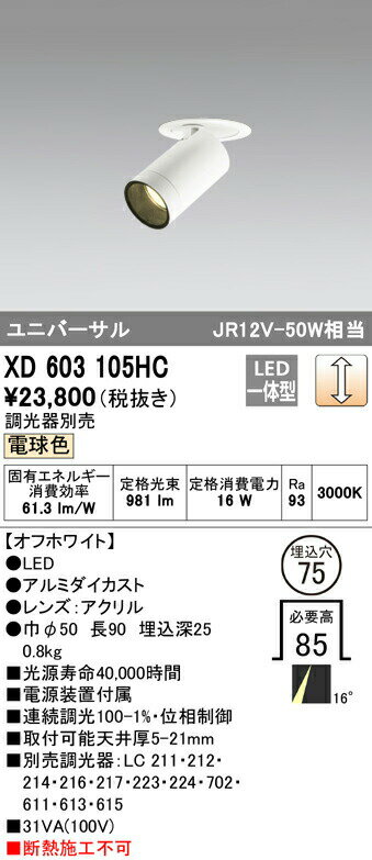 ǥå XD603105HC LEDեɥ󥹥ݥåȥ饤ȡʾ¡ MINIMUMʥߥ˥ޥ COB 75 ...
