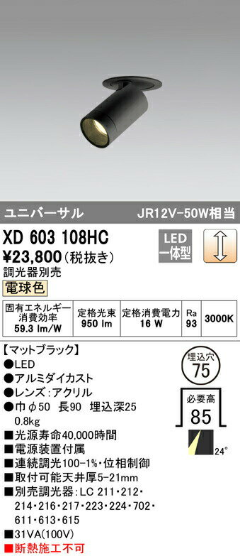 ǥå XD603108HC LEDեɥ󥹥ݥåȥ饤ȡʾ¡ MINIMUMʥߥ˥ޥ COB 75 ...