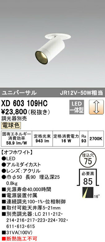 ǥå XD603109HC LEDեɥ󥹥ݥåȥ饤ȡʾ¡ MINIMUMʥߥ˥ޥ COB 75 ...
