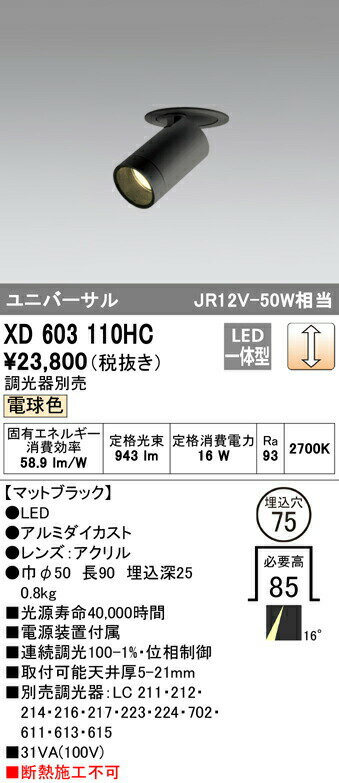 ǥå XD603110HC LEDեɥ󥹥ݥåȥ饤ȡʾ¡ MINIMUMʥߥ˥ޥ COB 75 ...