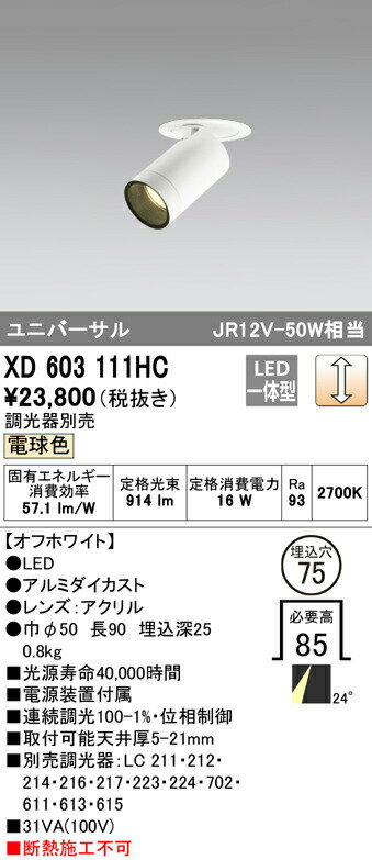ǥå XD603111HC LEDեɥ󥹥ݥåȥ饤ȡʾ¡ MINIMUMʥߥ˥ޥ COB 75 ...