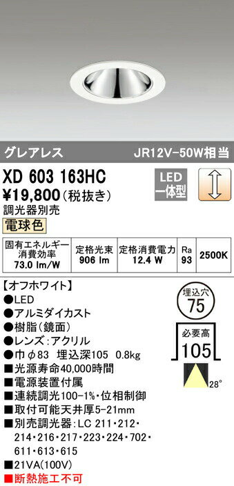 ǥå XD603163HC LED쥢쥹١饤ȡʾ¡ MINIMUMʥߥ˥ޥ COB 75 ...