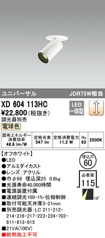 ǥå XD604113HC LEDեɥ󥹥ݥåȥ饤ȡʾ¡ MINIMUMʥߥ˥ޥ COB 60 ...