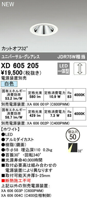ǥå XD605205 LED˥С饤  MINIMUM-50꡼ 32 50  C600 J...
