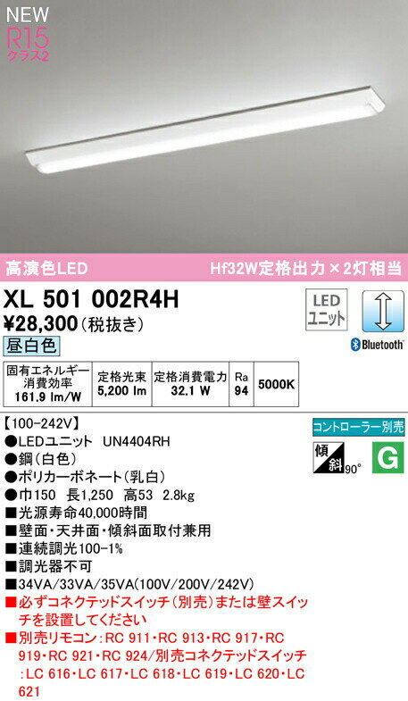 ǥå XL501002R4H LED١饤 LED-LINE R15鿧 饹2 ľշ ٻη(150) 40 5200lm Hf32Wʽϡ2 CONNECTED LIGHTING LCĴ Bluetoothб 5000K 