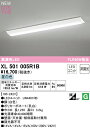 オーデリック XL501005R1B LEDベースライト LED-LINE R15高演色 クラス2 直付型 逆富士型(幅230) 40形 2000lmタイプ FLR40W×1灯相当 非調光 昼白色5000K 照明器具 壁面・天井面・傾斜面取付兼用 店舗・施設向け 天井照明