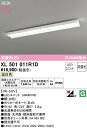 オーデリック XL501011R1D LEDベースライト LED-LINE R15高演色 クラス2 直付型 反射笠付 40形 2000lmタイプ FLR40W×1灯相当 非調光 温白色3500K 照明器具 壁面・天井面・傾斜面取付兼用 店舗・施設向け 天井照明