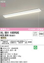 オーデリック XL501105R2E LEDベースライト LED-LINE R15高演色 クラス2 直付型 逆富士型(幅230 プルスイッチ付) 40形 4000lmタイプ FLR40W×2灯相当 非調光 電球色3000K 照明器具 天井照明 店舗・施設向け(3)