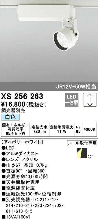 ENDO 遠藤照明 LEDスポットライト ERS4665BB