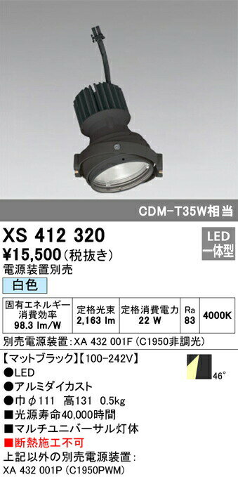 ǥå XS412320 LEDޥ˥С  PLUGGED꡼ COB 46Ȼ۸  C1950 CDM-T35W饹  ŷ