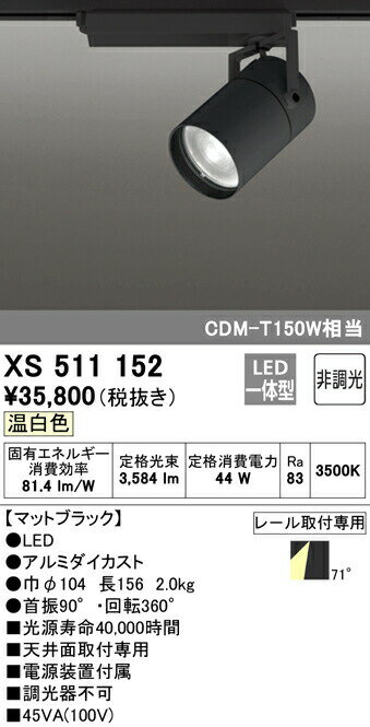 ǥå XS511152 LEDݥåȥ饤  TUMBLERʥ֥顼 COB 71빭Ȼ۸ Ĵ  C4000 CDM-T...