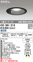 ★オーデリック OD361213 エクステリア LED人感センサー付軒下用ダウンライト モード切替型 白熱灯器具60W相当 埋込φ150 昼白色 非調光 防雨型...
