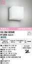 オーデリック OG264005NR エクステリア LEDポーチライト R15高演色 クラス2 白熱灯器具60W相当 防雨・防湿型 昼白色 非調光 壁面・天井面・...