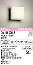 オーデリック OG264006LR エクステリア LEDポーチライト R15高演色 クラス2 白熱灯器具60W相当 防雨・防湿型 電球色 非調光 壁面・天井面・...