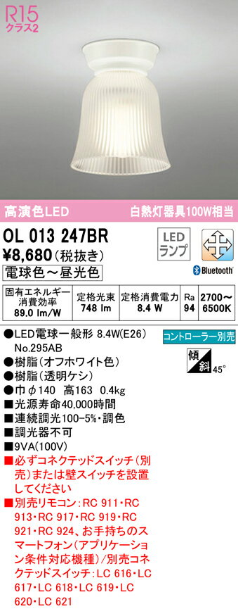 楽天市場】オーデリック 295abの通販 楽天市場】オーデリック 295abの通販