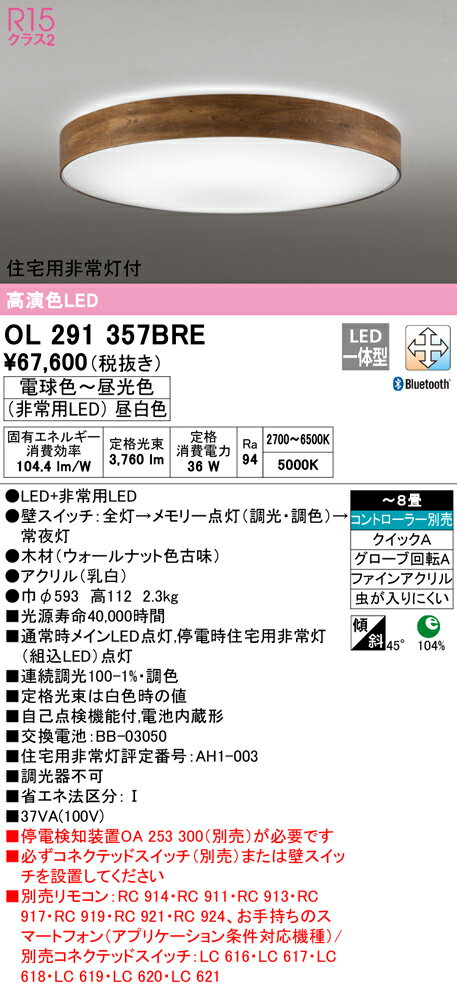 ǥå OL291357BRE LEDե󥰥饤 8 R15鿧 CONNECTED LIGHTING LC-FREE ĴĴ Bluetoothб  ŷ  ӥ   ڡ8