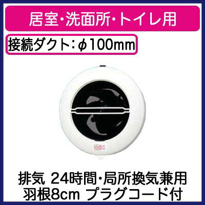 パナソニック FY-08PC9 パイプファン ...の紹介画像2