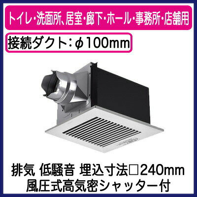 パナソニック XFY-24B7/86 天井埋込形換気扇 ルーバー組合せ品番 トイレ 洗面所 居室 廊下 ホール 事務所 店舗用 低騒音形 140立方m/h