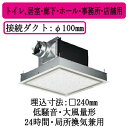 パナソニック XFY-24BK7/26 天井埋込形換気扇 ルーバー組合せ品番 大風量形 トイレ 居室 廊下 ホール 事務所 店舗用 低騒音形 175立方m/h