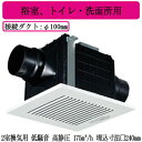 パナソニック FY-24CPG8 天井埋込形換気扇 2室換気用 ルーバーセット 強 弱速調付 浴室 トイレ 洗面所用 低騒音 高静圧形 175立方m/h 吸込み...