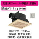 パナソニック XFY-24JG8T/15 天井埋込形換気扇 グループ制御コントローラー付 ルーバー組合せ品番 居室 廊下 ホール 事務所 店舗用 低騒音形 特大...