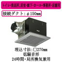 パナソニック XFY-27B7/86 天井埋込形換気扇 ルーバー組合せ品番 トイレ 洗面所 居室 廊下 ホール 事務所 店舗用 低騒音形