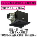 パナソニック XFY-27BK7/85 天井埋込形換気扇 ルーバー組合せ品番 大風量形 台所 トイレ 洗面所 居室 廊下 ホール 事務所 店舗用 低騒音形