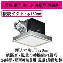 パナソニック XFY-27BKA7/26 天井埋込形換気扇 ルーバー組合せ品番 風量切替機能内蔵形(4段階) 居室 廊下 ホール 事務所 店舗用 低騒音形
