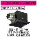 パナソニック XFY-27BN7/85 天井埋込形換気扇 ルーバー組合せ品番 消音形(消音材組込) トイレ 洗面所 居室 廊下 ホール 事務所 店舗用(2)
