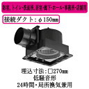 パナソニック FY-27J8 天井埋込形換気扇 ルーバー別売タイプ 浴室 トイレ 洗面所 居室 廊下 ホール 事務所 店舗用 低騒音形 250立方m/hタイプ