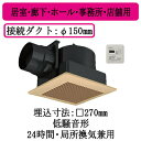 パナソニック XFY-27J8T/82 天井埋込形換気扇 グループ制御コントローラー付 ルーバー組合せ品番 居室 廊下 ホール 事務所 店舗用 低騒音形