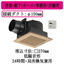 パナソニック XFY-27J8T/84 天井埋込形換気扇 グループ制御コントローラー付 ルーバー組合せ品番 居室 廊下 ホール 事務所 店舗用 低騒音形