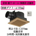 パナソニック XFY-27J8T/87 天井埋込形換気扇 グループ制御コントローラー付 ルーバー組合せ品番 居室 廊下 ホール 事務所 店舗用 低騒音形