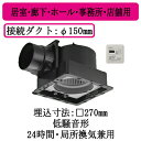 パナソニック FY-27J8T 天井埋込形換気扇 グループ制御コントローラー付 ルーバー別売タイプ 居室 廊下 ホール 事務所 店舗用 低騒音形 250立方m/...