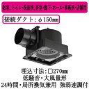 パナソニック FY-27JK8 天井埋込形換気扇 ルーバー別売 大風量形 強 弱速調付 浴室 トイレ 洗面所 居室 廊下 ホール 事務所 店舗用 低騒音形 30...