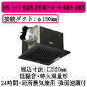 パナソニック XFY-32BK7M/85 天井埋込形換気扇 ルーバー組合せ品番 特大風量形 台所 トイレ 洗面所 居室 廊下 ホール 事務所 店舗用 低騒音形 ...